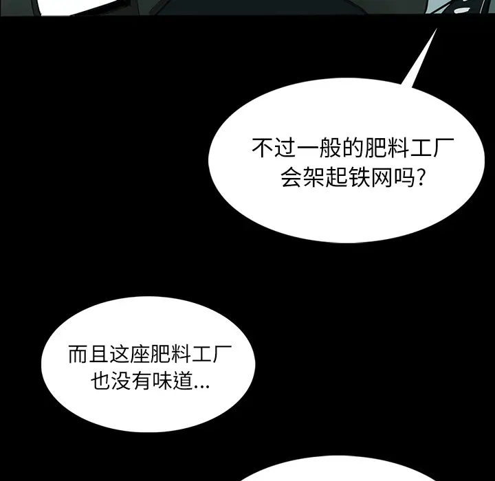 RUGAL[顶通]韩漫全集-第32话无删减无遮挡章节图片 