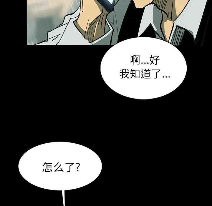 RUGAL[顶通]韩漫全集-第32话无删减无遮挡章节图片 