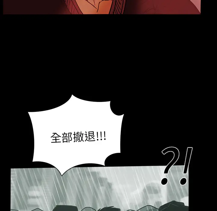 RUGAL[顶通]韩漫全集-第32话无删减无遮挡章节图片 