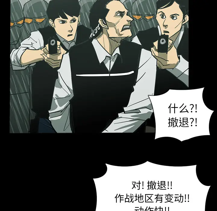 RUGAL[顶通]韩漫全集-第32话无删减无遮挡章节图片 