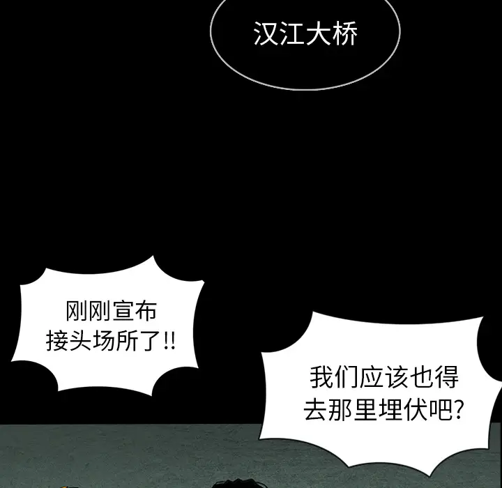 RUGAL[顶通]韩漫全集-第32话无删减无遮挡章节图片 