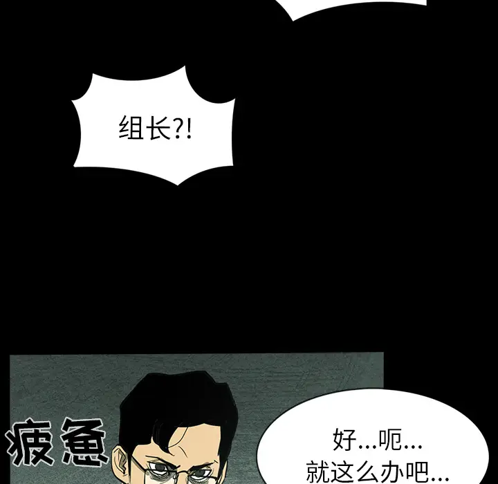 RUGAL[顶通]韩漫全集-第32话无删减无遮挡章节图片 