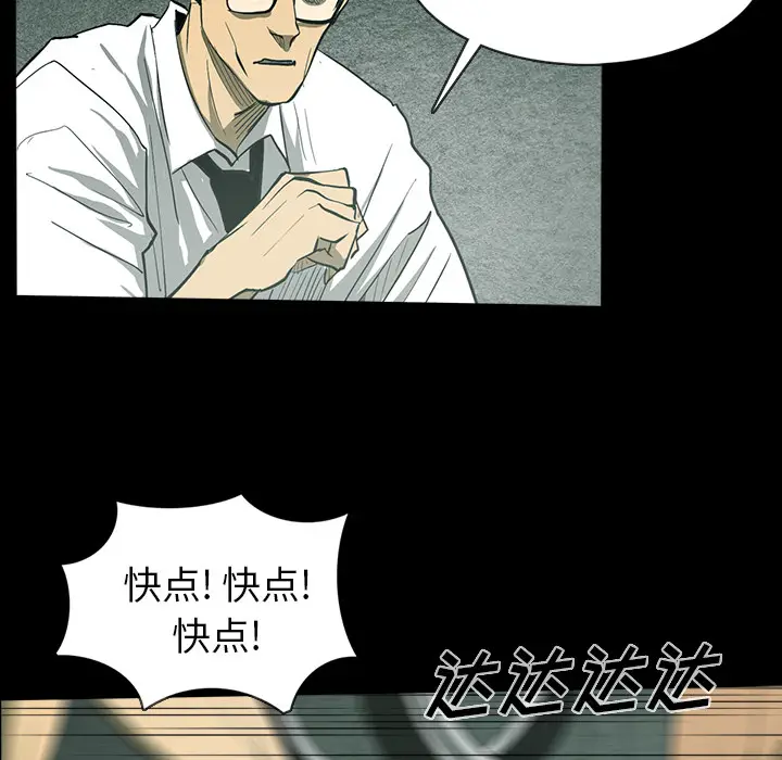 RUGAL[顶通]韩漫全集-第32话无删减无遮挡章节图片 