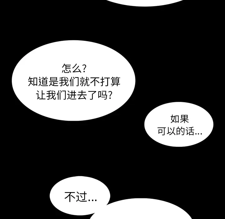 RUGAL[顶通]韩漫全集-第32话无删减无遮挡章节图片 