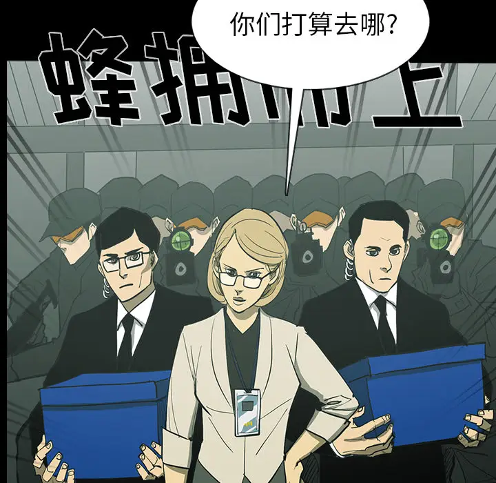 RUGAL[顶通]韩漫全集-第32话无删减无遮挡章节图片 
