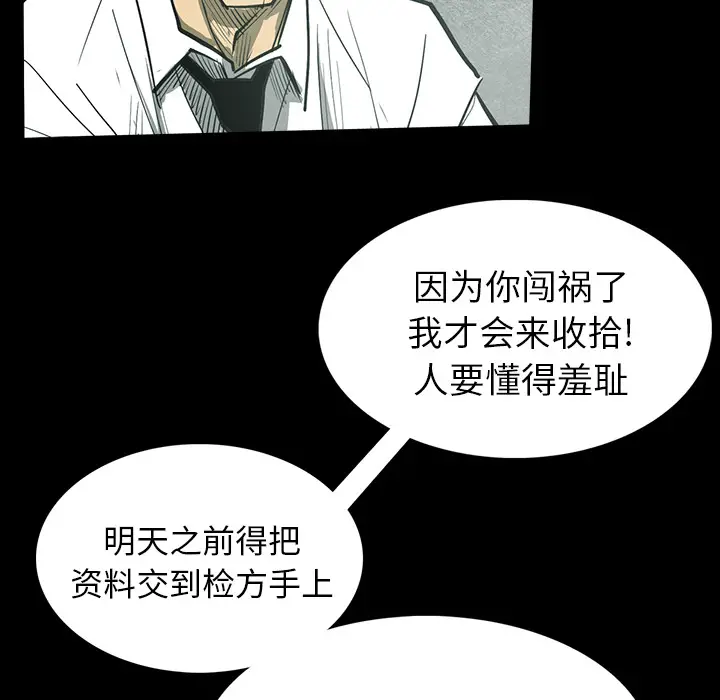 RUGAL[顶通]韩漫全集-第32话无删减无遮挡章节图片 