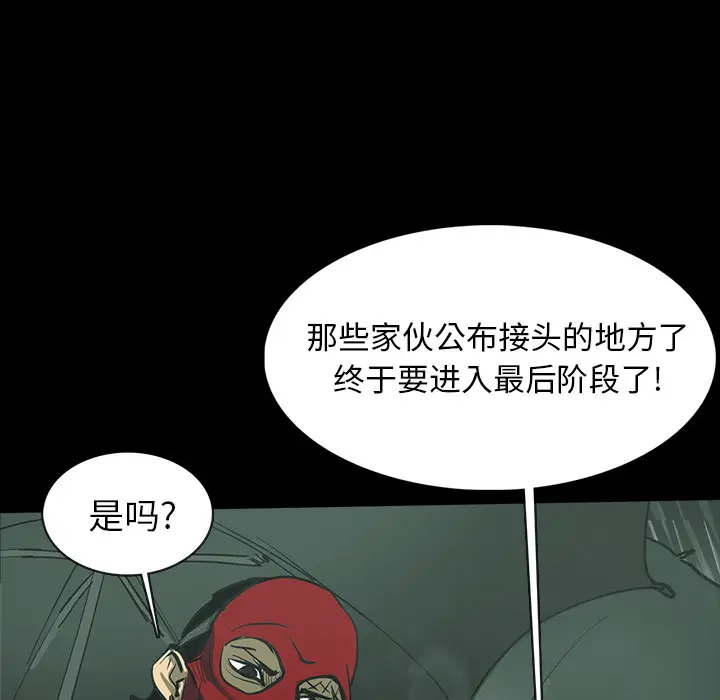 RUGAL[顶通]韩漫全集-第32话无删减无遮挡章节图片 