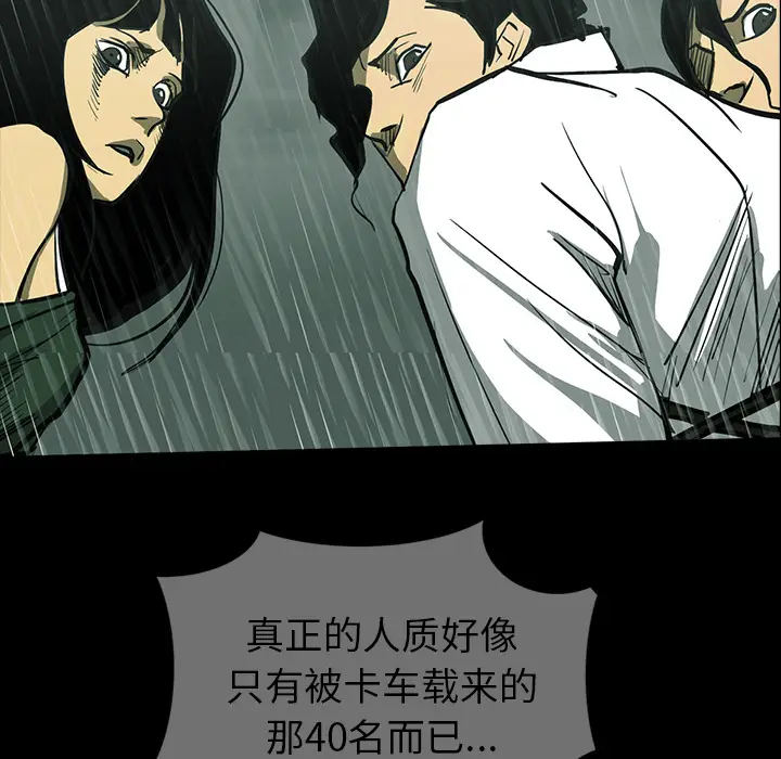 RUGAL[顶通]韩漫全集-第32话无删减无遮挡章节图片 