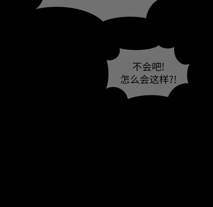 RUGAL[顶通]韩漫全集-第32话无删减无遮挡章节图片 