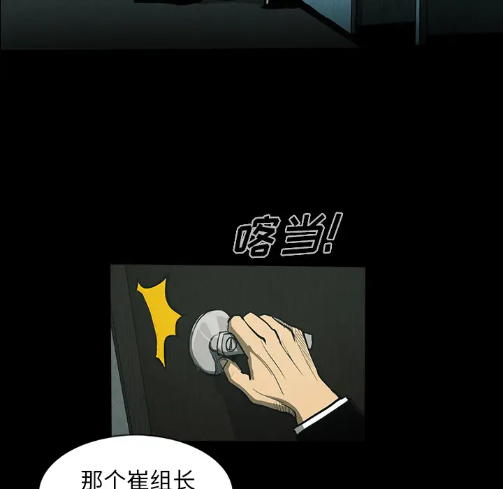 RUGAL[顶通]韩漫全集-第33话无删减无遮挡章节图片 