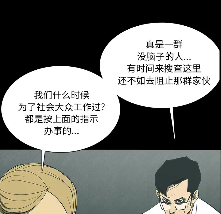 RUGAL[顶通]韩漫全集-第33话无删减无遮挡章节图片 