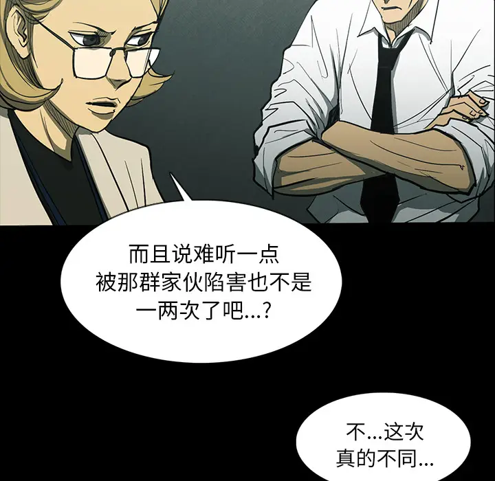 RUGAL[顶通]韩漫全集-第33话无删减无遮挡章节图片 