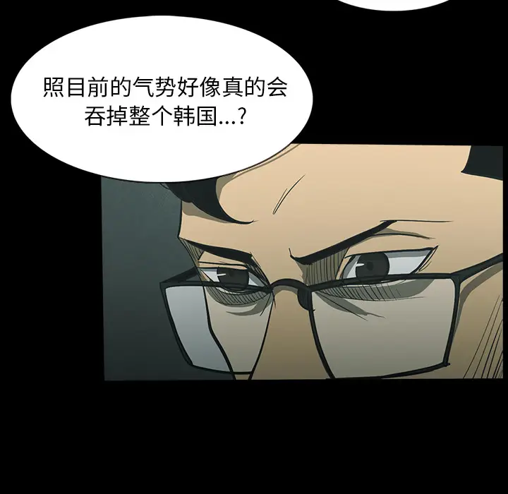 RUGAL[顶通]韩漫全集-第33话无删减无遮挡章节图片 