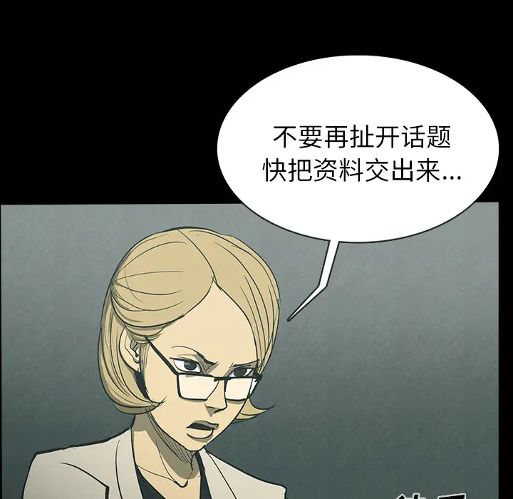 RUGAL[顶通]韩漫全集-第33话无删减无遮挡章节图片 