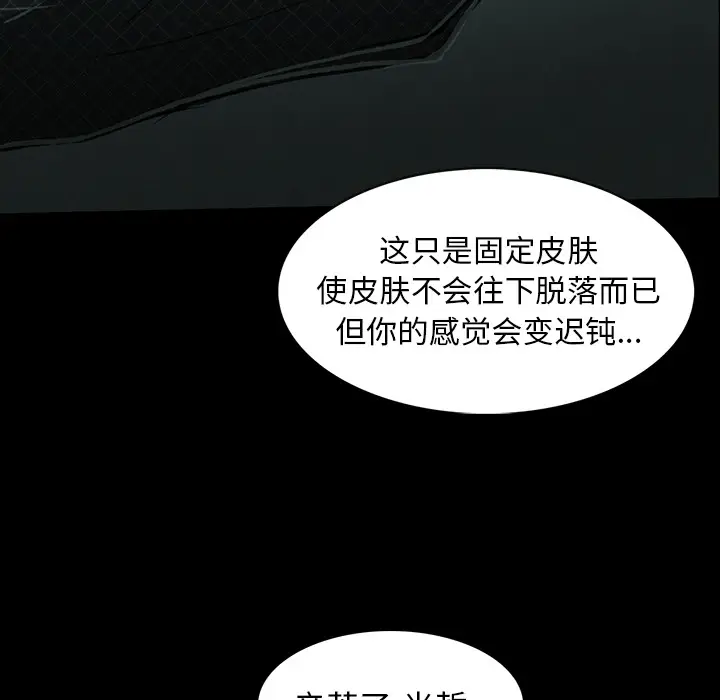 RUGAL[顶通]韩漫全集-第33话无删减无遮挡章节图片 