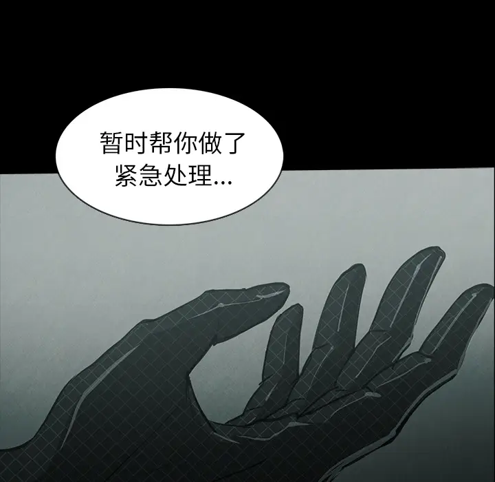 RUGAL[顶通]韩漫全集-第33话无删减无遮挡章节图片 