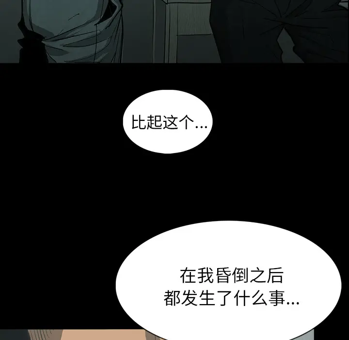 RUGAL[顶通]韩漫全集-第33话无删减无遮挡章节图片 