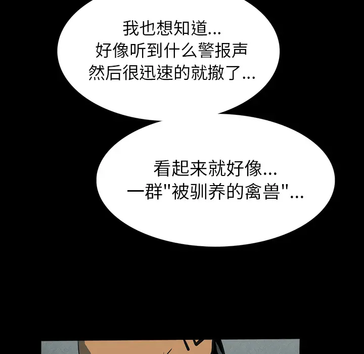 RUGAL[顶通]韩漫全集-第33话无删减无遮挡章节图片 
