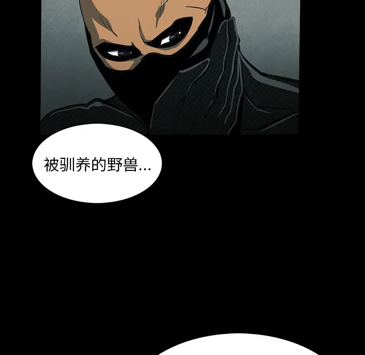 RUGAL[顶通]韩漫全集-第33话无删减无遮挡章节图片 
