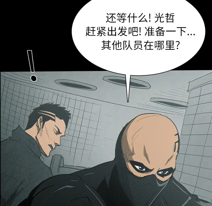 RUGAL[顶通]韩漫全集-第33话无删减无遮挡章节图片 