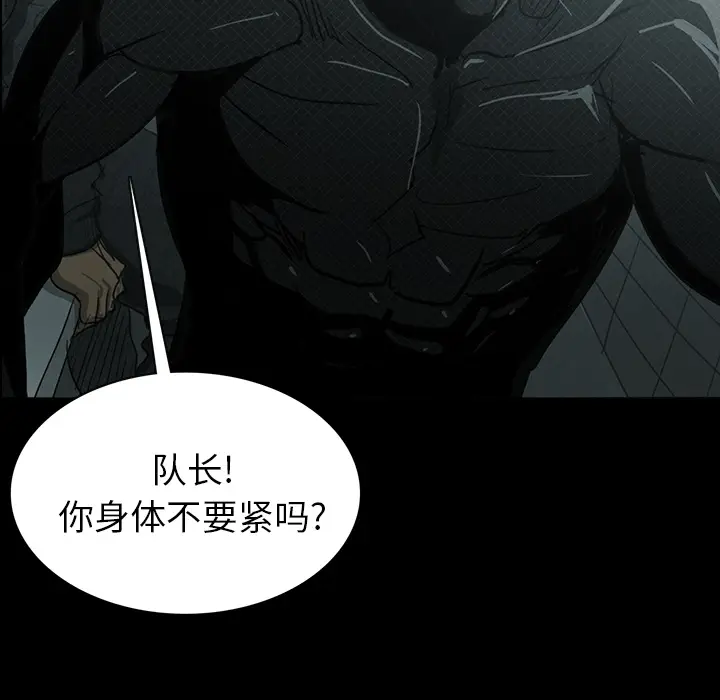 RUGAL[顶通]韩漫全集-第33话无删减无遮挡章节图片 