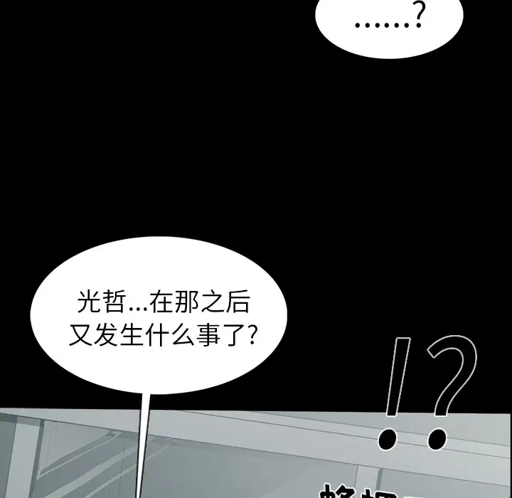 RUGAL[顶通]韩漫全集-第33话无删减无遮挡章节图片 