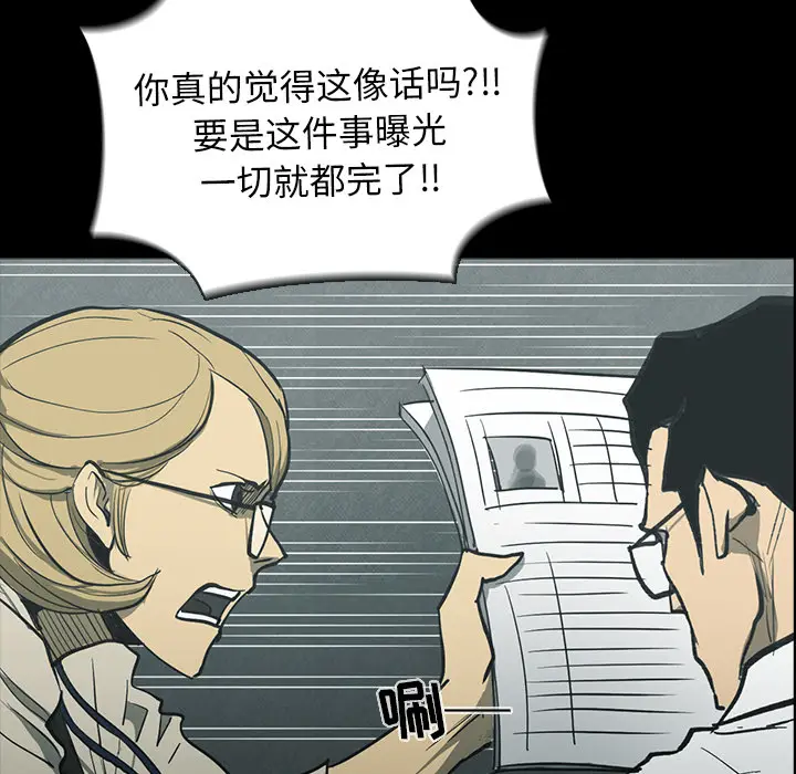 RUGAL[顶通]韩漫全集-第33话无删减无遮挡章节图片 