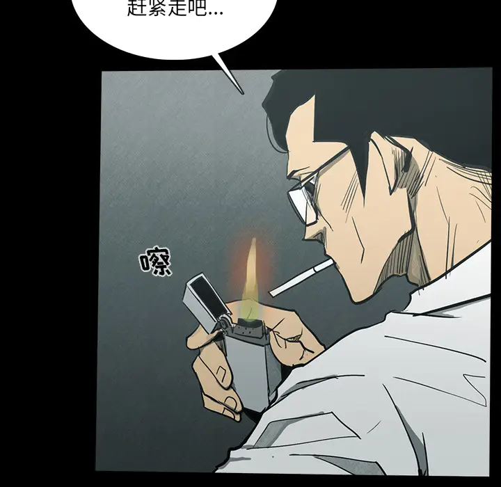 RUGAL[顶通]韩漫全集-第33话无删减无遮挡章节图片 