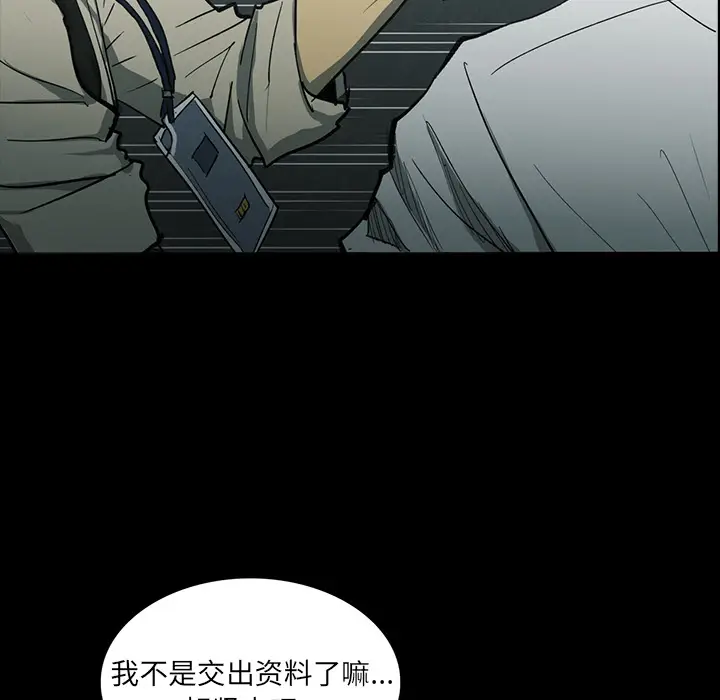 RUGAL[顶通]韩漫全集-第33话无删减无遮挡章节图片 