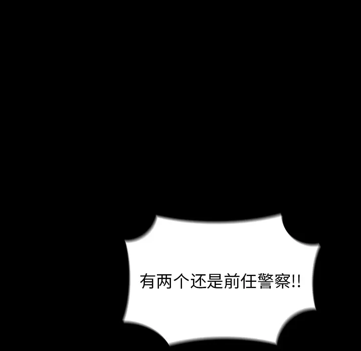 RUGAL[顶通]韩漫全集-第33话无删减无遮挡章节图片 