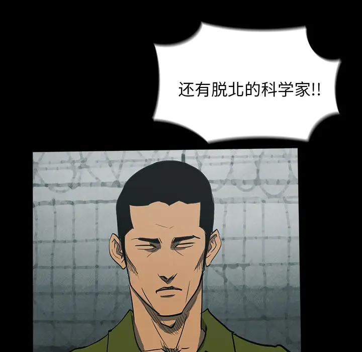 RUGAL[顶通]韩漫全集-第33话无删减无遮挡章节图片 