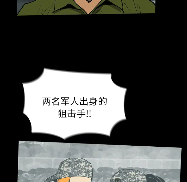 RUGAL[顶通]韩漫全集-第33话无删减无遮挡章节图片 
