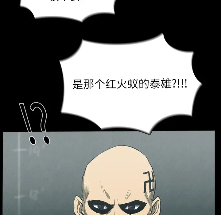 RUGAL[顶通]韩漫全集-第33话无删减无遮挡章节图片 