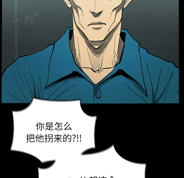 RUGAL[顶通]韩漫全集-第33话无删减无遮挡章节图片 