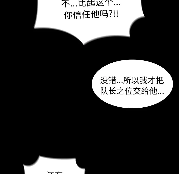 RUGAL[顶通]韩漫全集-第33话无删减无遮挡章节图片 