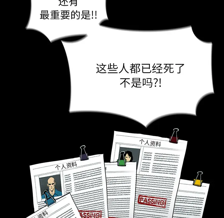 RUGAL[顶通]韩漫全集-第33话无删减无遮挡章节图片 