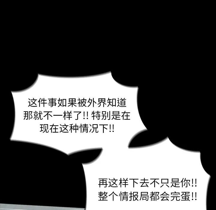 RUGAL[顶通]韩漫全集-第33话无删减无遮挡章节图片 