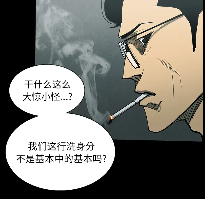 RUGAL[顶通]韩漫全集-第33话无删减无遮挡章节图片 