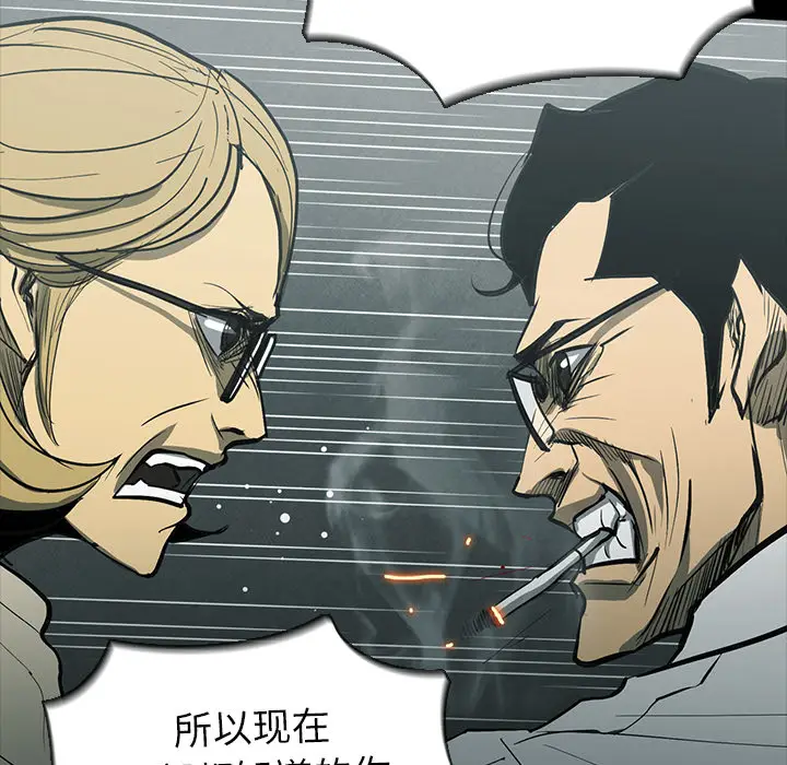 RUGAL[顶通]韩漫全集-第33话无删减无遮挡章节图片 