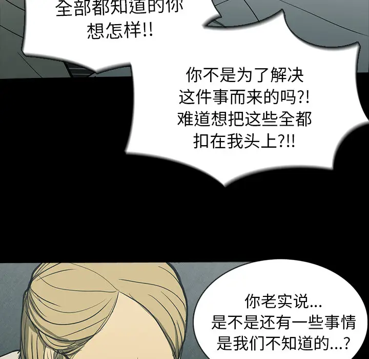 RUGAL[顶通]韩漫全集-第33话无删减无遮挡章节图片 