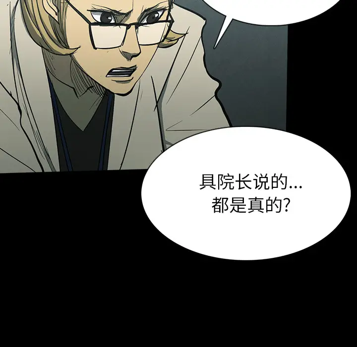 RUGAL[顶通]韩漫全集-第33话无删减无遮挡章节图片 
