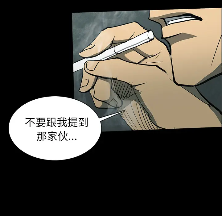 RUGAL[顶通]韩漫全集-第33话无删减无遮挡章节图片 