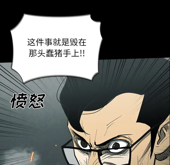 RUGAL[顶通]韩漫全集-第33话无删减无遮挡章节图片 