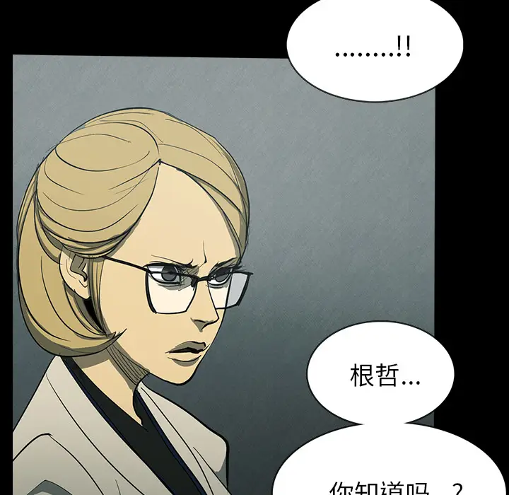 RUGAL[顶通]韩漫全集-第33话无删减无遮挡章节图片 