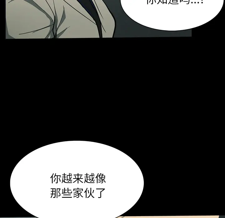 RUGAL[顶通]韩漫全集-第33话无删减无遮挡章节图片 