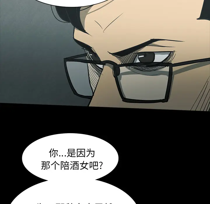 RUGAL[顶通]韩漫全集-第33话无删减无遮挡章节图片 