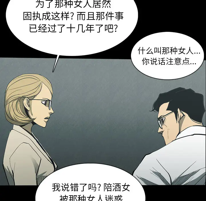 RUGAL[顶通]韩漫全集-第33话无删减无遮挡章节图片 