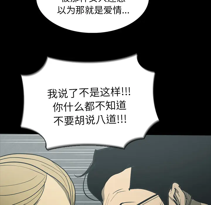 RUGAL[顶通]韩漫全集-第33话无删减无遮挡章节图片 