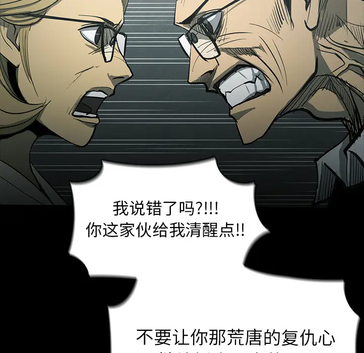 RUGAL[顶通]韩漫全集-第33话无删减无遮挡章节图片 