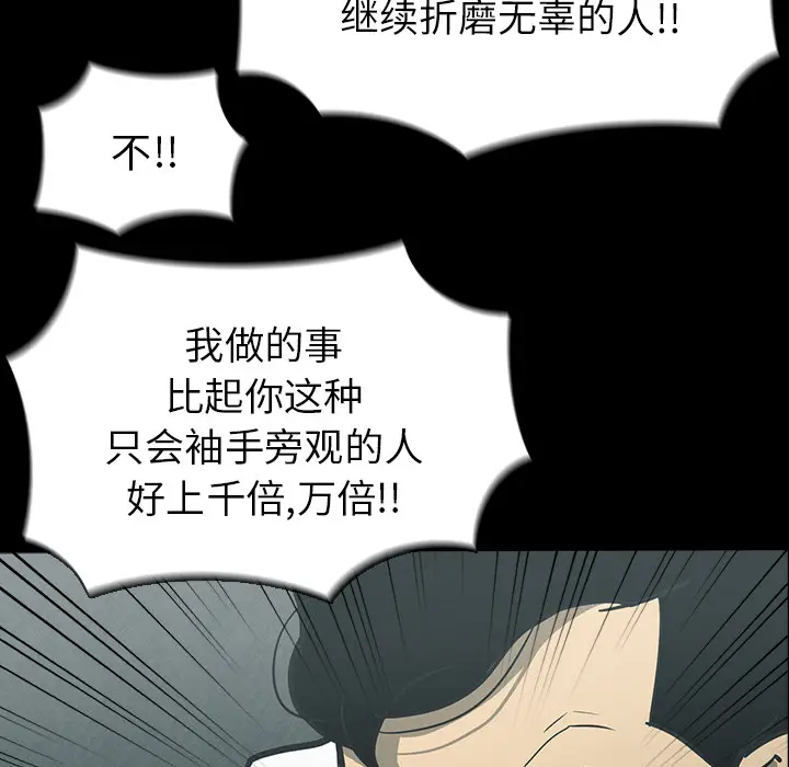 RUGAL[顶通]韩漫全集-第33话无删减无遮挡章节图片 
